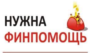 Швидкий кредит. Доступний кредит. Кредит онлайн. - объявление