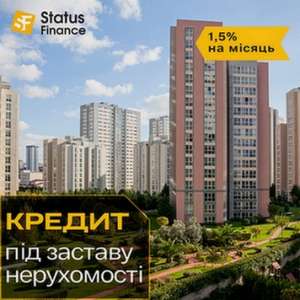 Швидкий кредит готівкою під заставу нерухомості Київ. - объявление