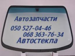 Шевроле Малибу стекло двери лобовое стекло ветровое заднее запчасти Черкассы Канев Смела - объявление