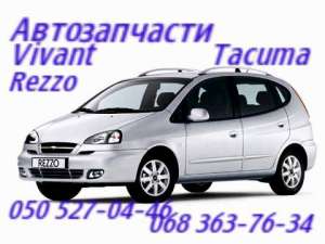 Шевроле Такума амортизатор передний ,левый, правый. запчасти Chevrolet Tacuma Ивано Франковск Косов Коломыя Яремча