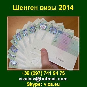 Шенген визы 2014 Рабочие визы Регистрация фирмы в Европе - объявление