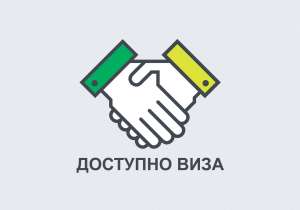 Шенгенская виза от 45 евро! Оплата по факту! - оголошення