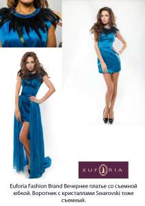 Шикарные платья с кристаллами Swarovski ! Euforia Fashion Brand !