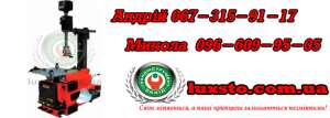 Шиномонтажное оборудование, шиномонтаж - объявление