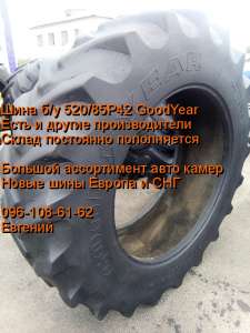 Шины б/у 520/85R42 из Европы, GoodYear, Firestone, ВКТ и СНГ - объявление