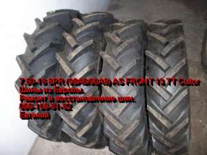 Шины, камеры тракторные 7.50-16, 12.4-24 купить в Украине. - объявление