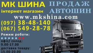 Шины на КамАЗ - оголошення