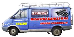 Широкий выбор услуг по системе безопасности. - объявление