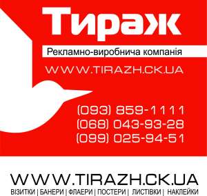 Широкоформатная печать, визитки, плакаты, листовки, наклейки, журналы, флаеры. Рекламное агентство.