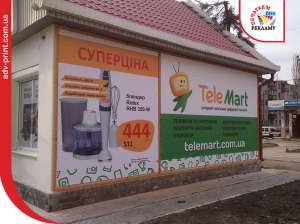 Широкоформатная печать на баннере, баннера