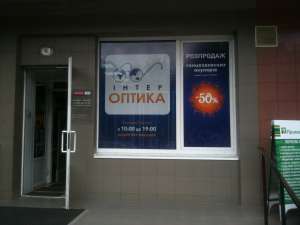 Широкоформатная печать на сетке - объявление