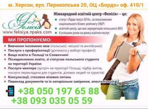 Школа немецкого языка - объявление