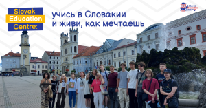 Школа словацкого языка - объявление