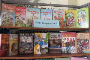 Шкільні підручники, посібники, таблиці, плакати, шкільна та дошкільна література. - объявление