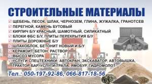 Шлак отвальный с доставкой по Донецку и области, шлак металлургический