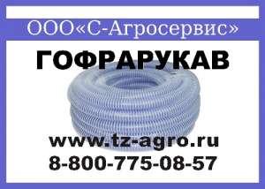 Шланг воздуховод - объявление