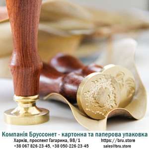 Штампы печати для сургуча - Компания Бруссонет - объявление