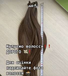 Щодня купуємо волосся у Чернівцях до 125 000 грн.Вайбер 0961002722 Телеграмм 0633013356 - объявление