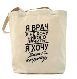 ЭКО Сумки с печатью изображения