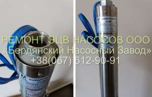 ЭЦВ ║ РЕМОНТ Скважинных Насосов ЭЦВ ││█║ ВСЯ УКРАИНА 2021 - объявление