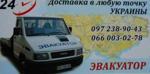 Эвакуатор Одесса 24/7 - объявление
