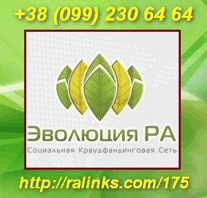Эволюция Разума - Уверенность в будущем, счастье в настоящем - объявление