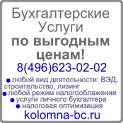 Экономия на бухгалтерских услугах. - оголошення