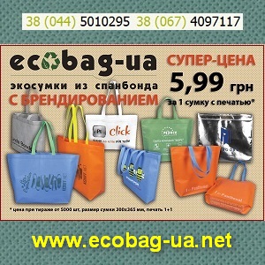 Эко-сумки 2014. Доступно, практично, красиво - объявление