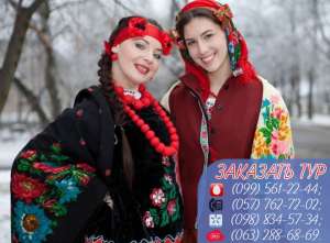 Экскурсия в Полтаву – Музей Свадьбы из Харькова за 290 грн. Жми! - оголошення