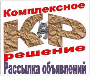 Экспреес размещение объявлений дешево - оголошення