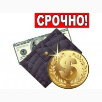 Экспресс кредит с 18 лет на карту онлайн без проверок - объявление