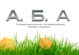 Экспресс-аудит - объявление