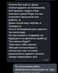 Экстрасенс в Харькове. Лечение бесплодия. Опытная гадалка. - объявление