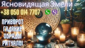 Экстрасенс онлайн консультация. - оголошення