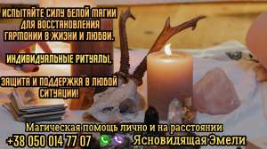 Экстрасенс помощь онлайн. - оголошення