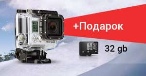 Экшн-камера GoPro Hero 3+ Black Edition в Украине - оголошення
