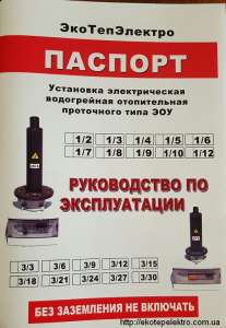 Электические котлы. Электрокотел, Электрокотлы, Электрический котел. Компания ЭкоТепЭлектро. - объявление