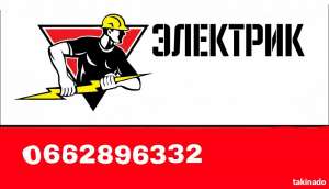 Электрик - объявление