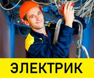 Электрик Работа. Требуется Электрик. Работа в Польше на производстве от 3000 до 4500 зл/мес - объявление
