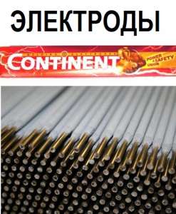Электроды. Электроды Сварочные Купить в Украине. Электроды, Припой, Олово Баббит Б16 Б83 подшипники - объявление