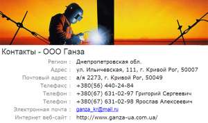 Электроды сварочные - объявление