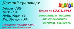 Электромобиль Injusa Phantom 753 - оголошення