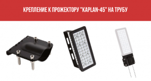 Электромонтажные работы. Светодиодная продукция