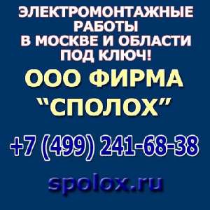 Электромонтажные работы под ключ! - объявление