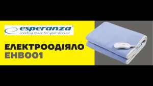 Электроодеяло - электропростынь "ESPERANZA VELVET" - объявление
