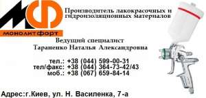 Эмаль КО-813* + краска ^КО-813^ термостойкая эмаль == КО 813 + КО 814 - оголошення