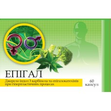 Эпигал №60 в капсулах,Эпигал. Киев - объявление