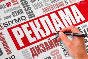 Эффективная РЕКЛАМА на досках Объявлений Украины. SEO рассылка ОБЪЯВЛЕНИЙ. "НаДОСКАХ ОНЛАЙН" - объявление
