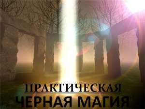 Эффективная магическая помощь ведьмы Амалии
