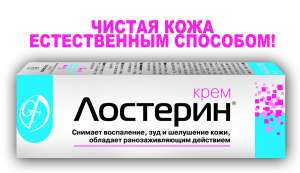 Эффективная помощь при псориазе, экземе, дерматите! - объявление